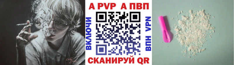 A-PVP Crystall  Купить где  Ладушкин 
