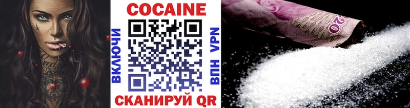 Cocaine 99% Ладушкин