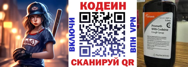 Кодеиновый сироп Lean напиток Lean (лин) Ладушкин
