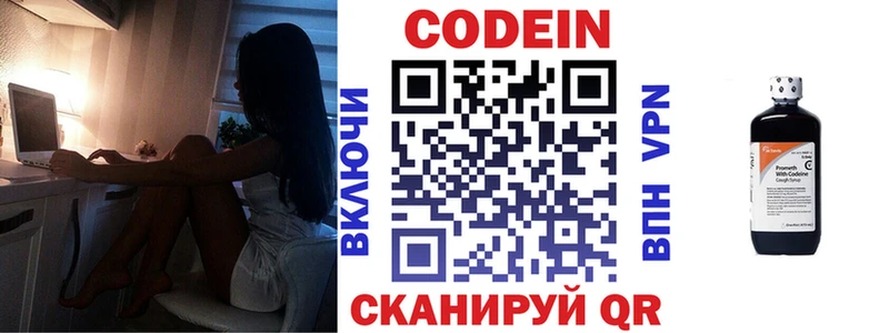 Купить закладки  Ладушкин  Codein напиток Lean (лин) 
