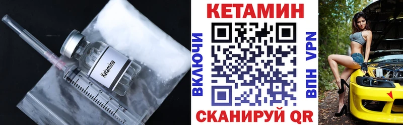 Купить  Ладушкин  Кетамин ketamine 