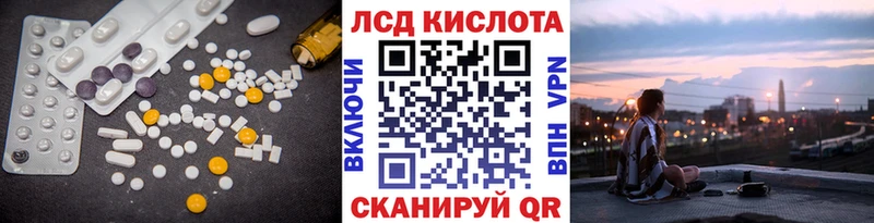 ЛСД экстази кислота  Купить где  Ладушкин 